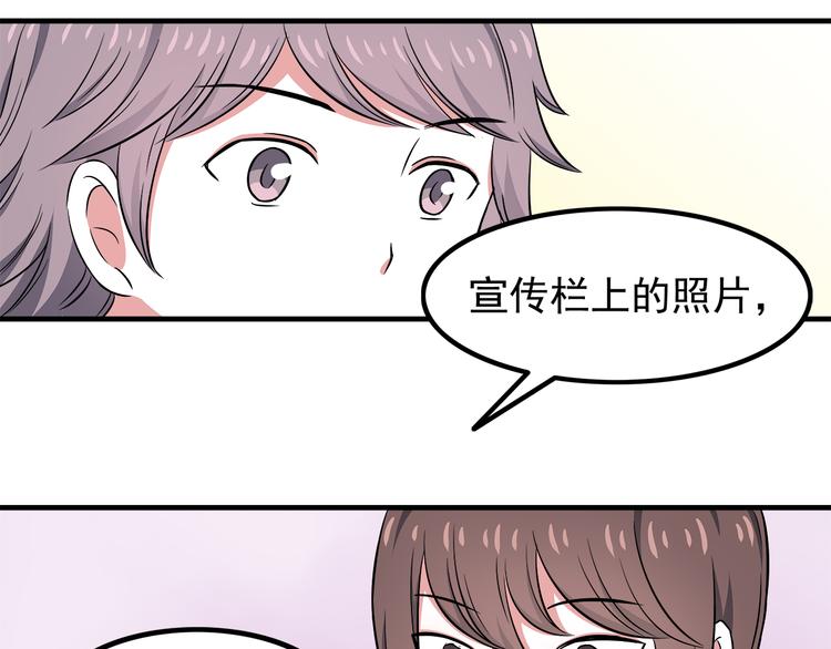 第9话 我知道你喜欢我37