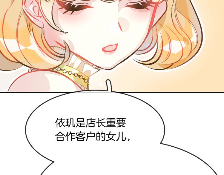 第6话 鳞纱55