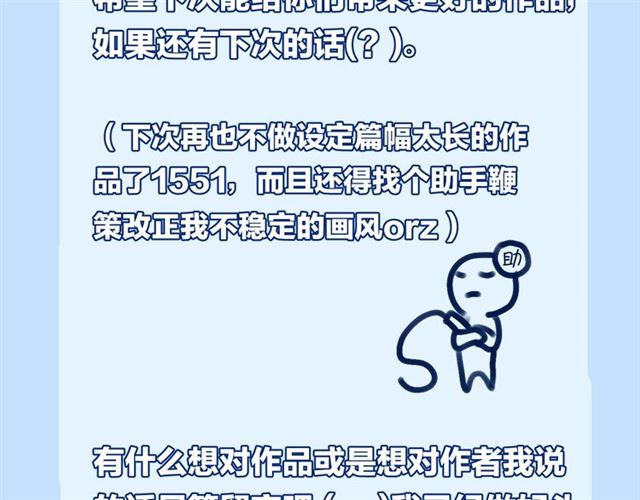 完结篇人鱼公主的回答97