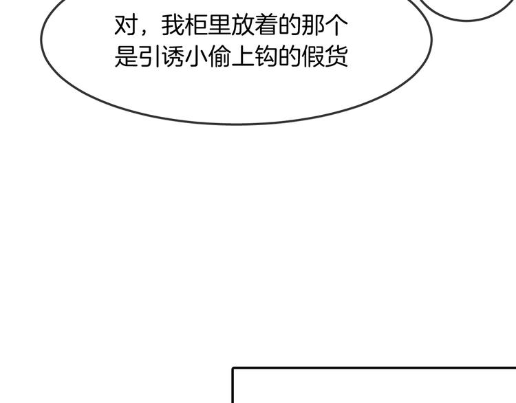 第6话 鳞纱66