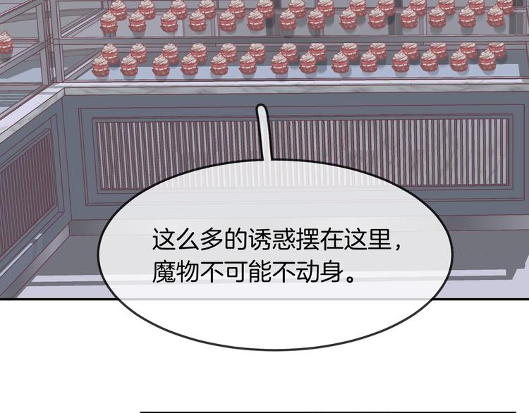 第9话 和你冒险56