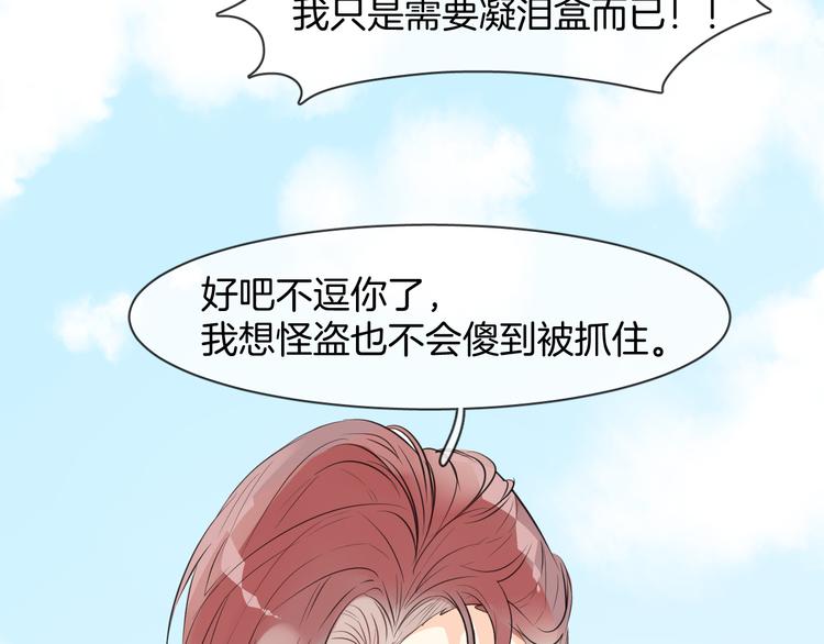 第2话 人鱼的反击26