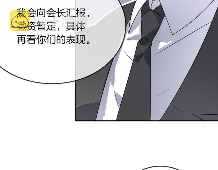 第11话 诱饵12