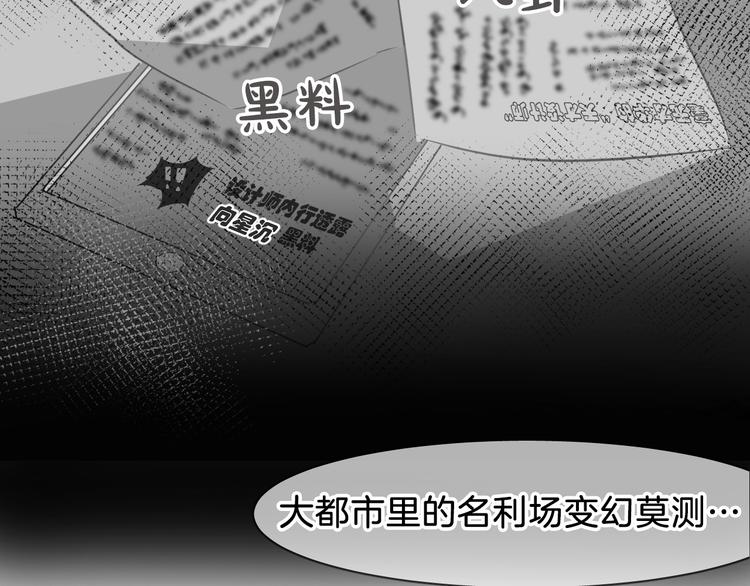 第1话 地下室的光芒62