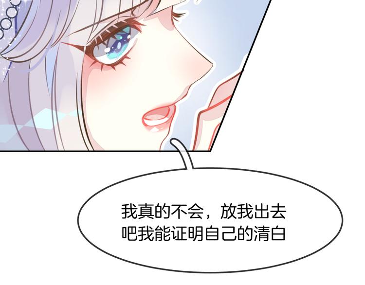 第6话 鳞纱53