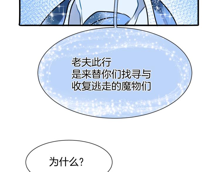 第5话 红色戒指29