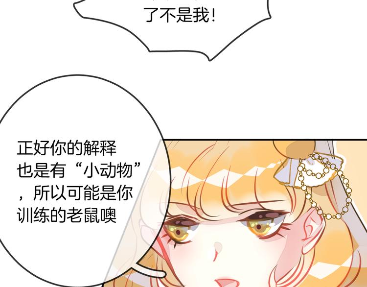 第6话 鳞纱51