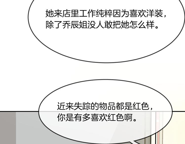 第6话 鳞纱56