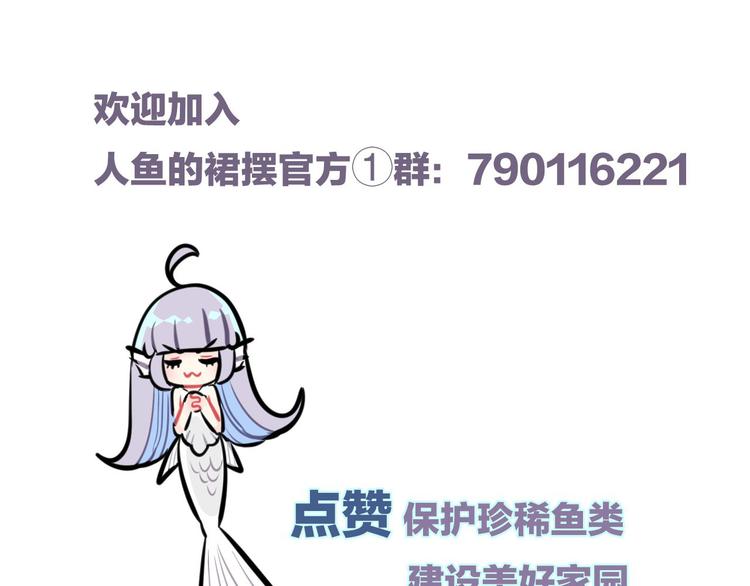 第2话 人鱼的反击95