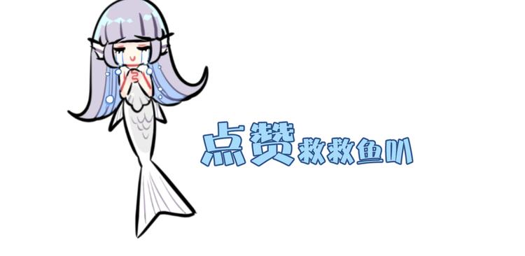 第6话 鳞纱89