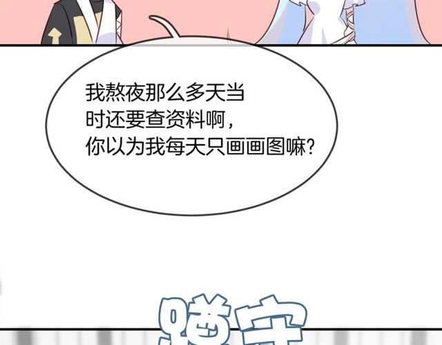 第58话  反转98