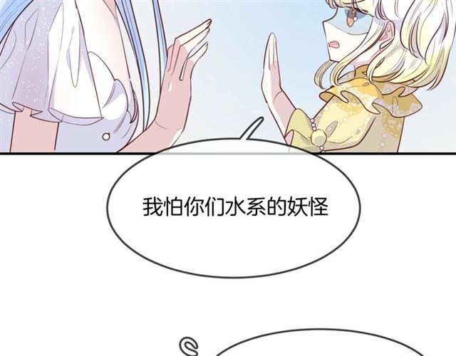 完结篇人鱼公主的回答16
