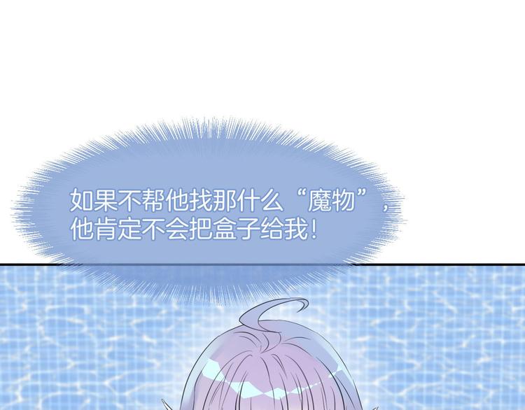 第2话 人鱼的反击67