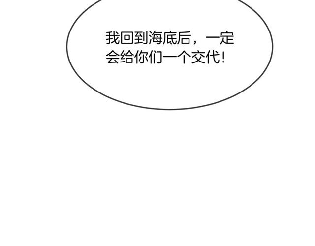 完结篇  人鱼公主的回答21