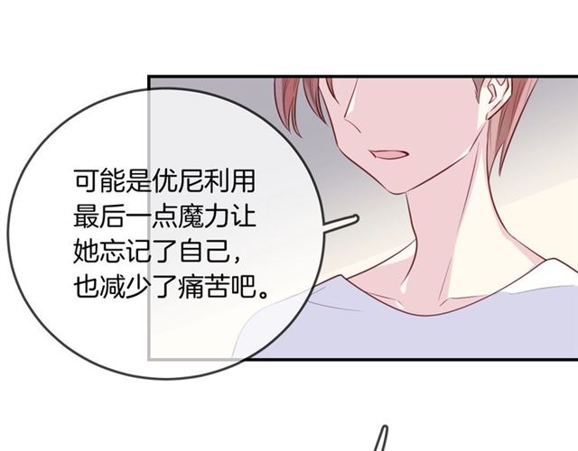 完结篇人鱼公主的回答68