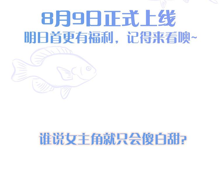 序章：闪闪发光的少女童话53