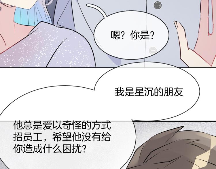 第4话 打工生活74