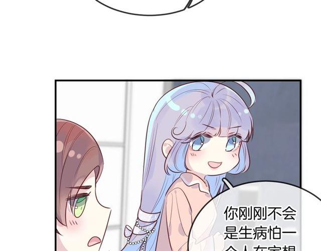 第46话  降温or升温51