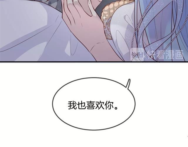 完结篇  人鱼公主的回答77
