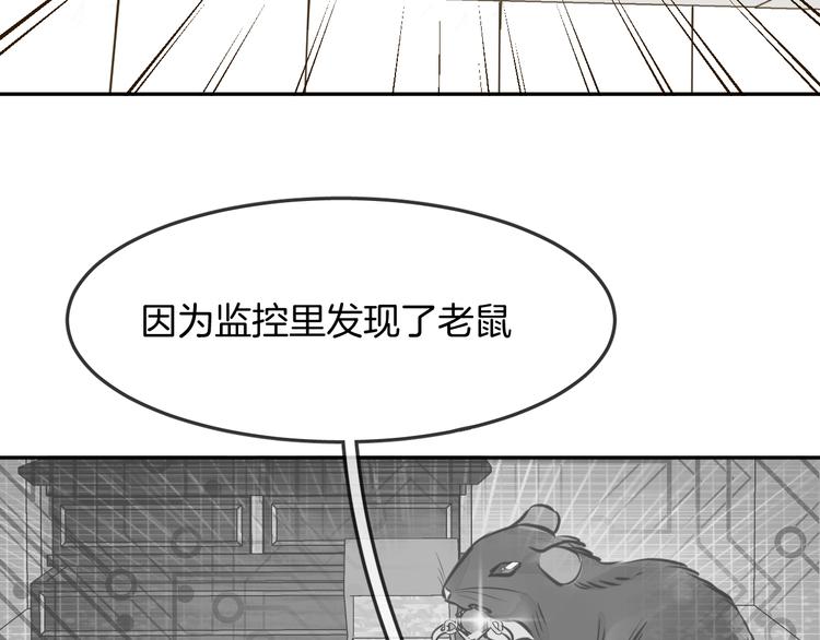 第6话 鳞纱48