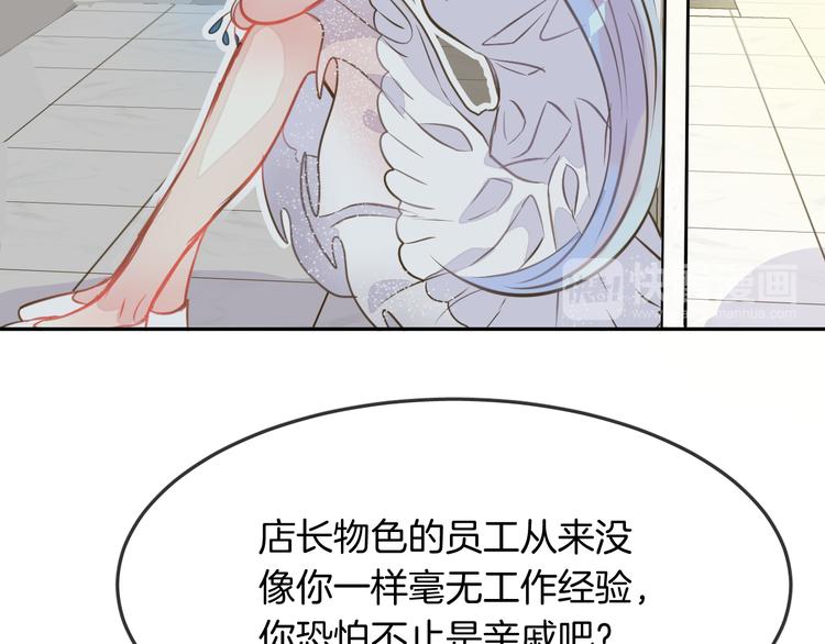 第6话 鳞纱58