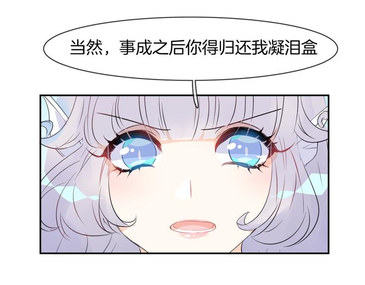 第2话 人鱼的反击71