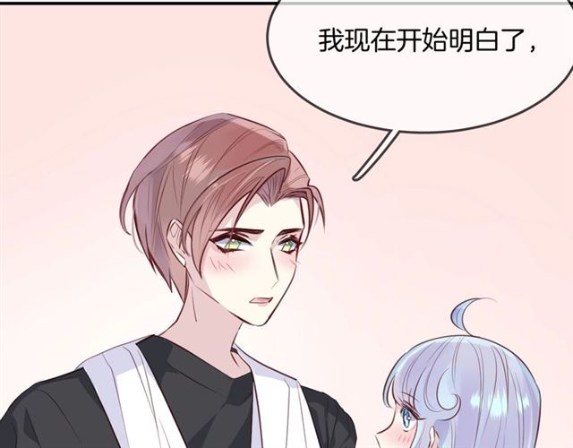 完结篇人鱼公主的回答7