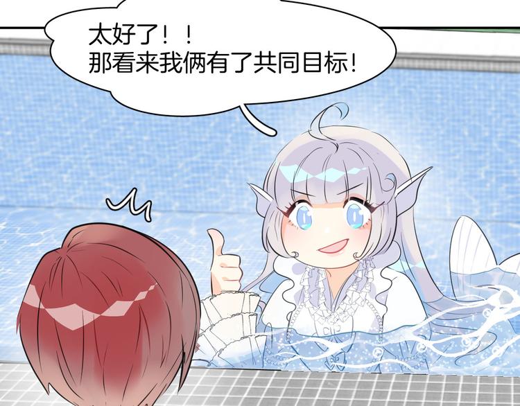 第2话 人鱼的反击46