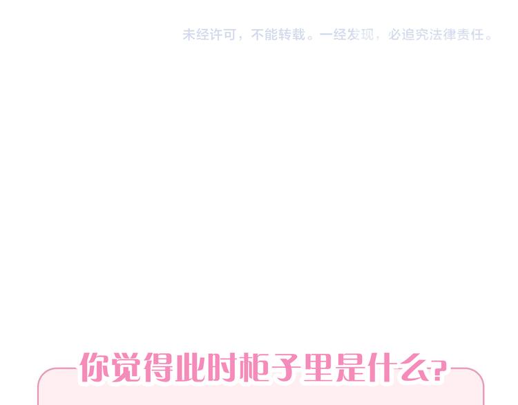 第5话 红色戒指90
