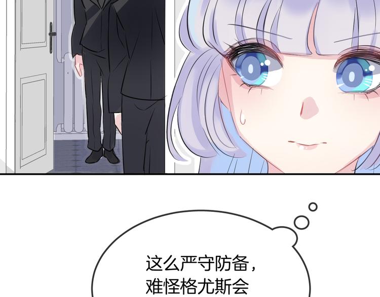 第11话 诱饵7