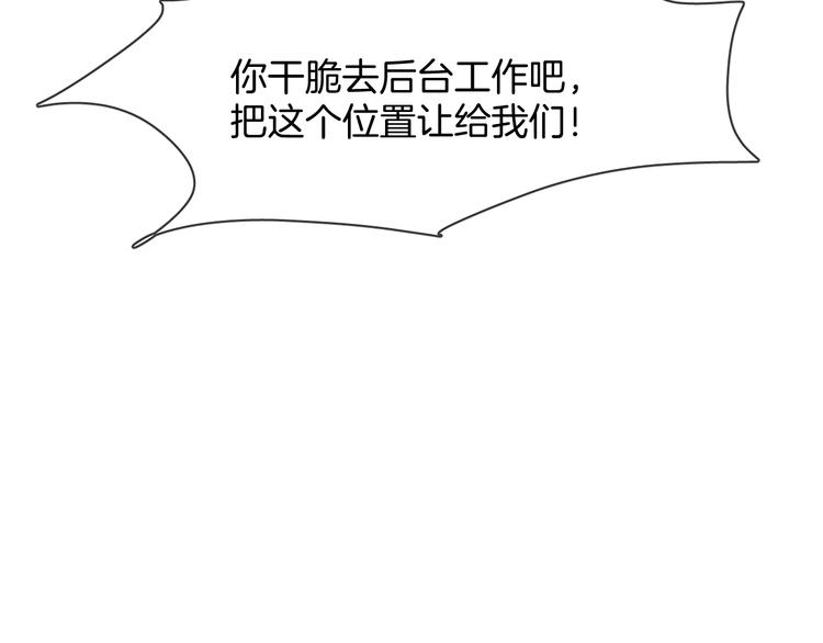 第5话 红色戒指71