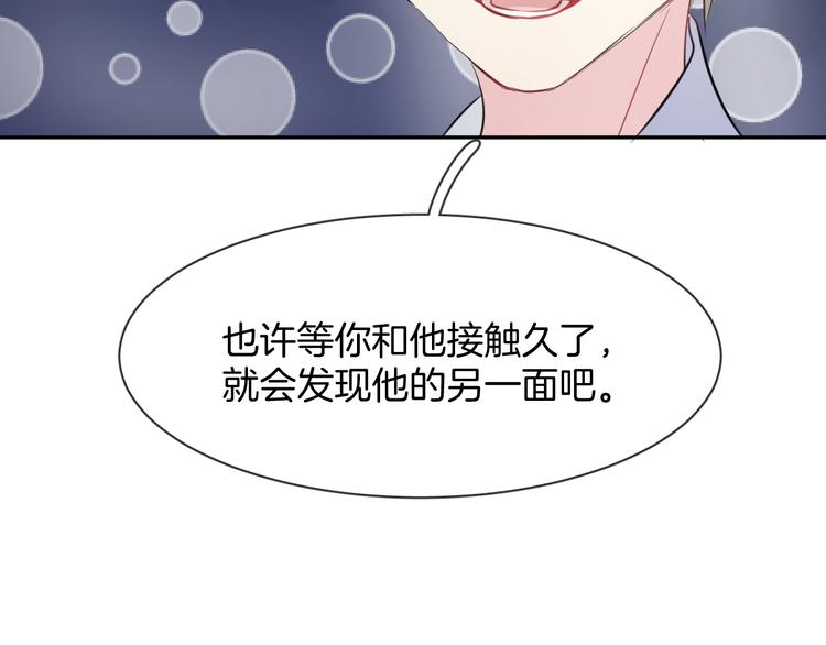 第4话 打工生活82