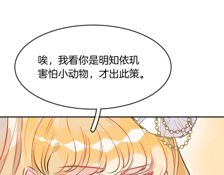第6话 鳞纱54