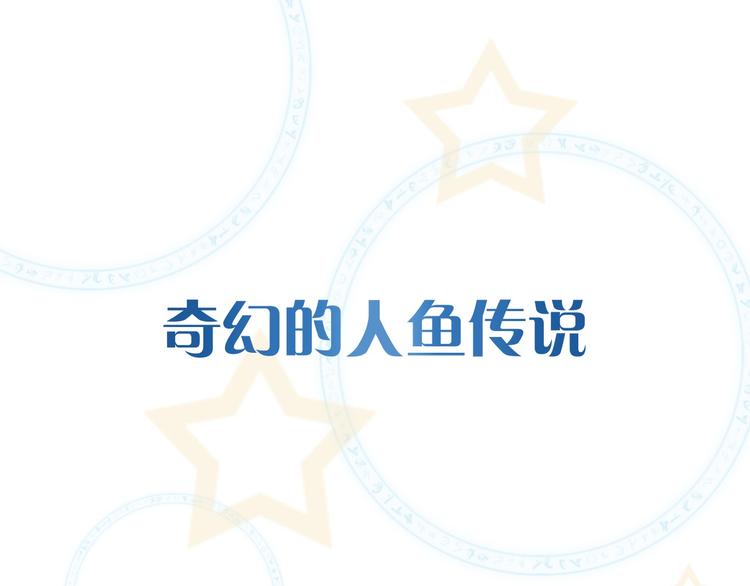 序章：闪闪发光的少女童话4