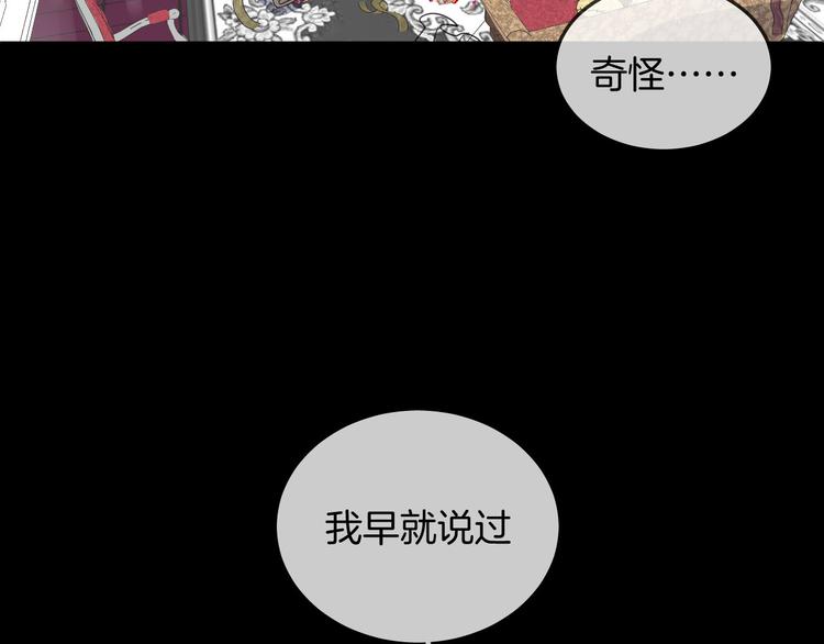 第14话  我的主人60