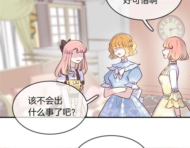 完结篇  人鱼公主的回答60
