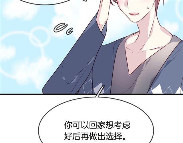 完结篇人鱼公主的回答44