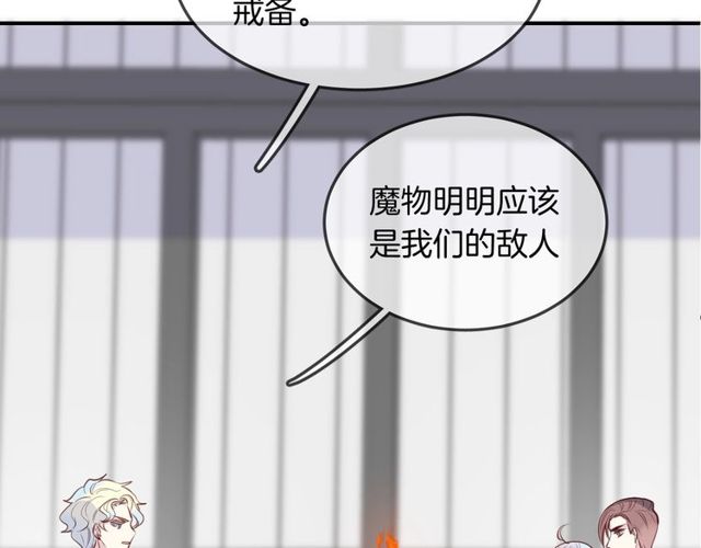 第57话背叛85