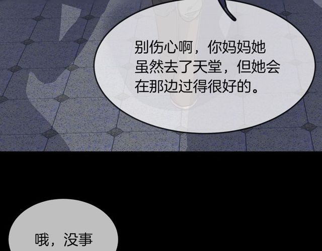 第59话  因为她41