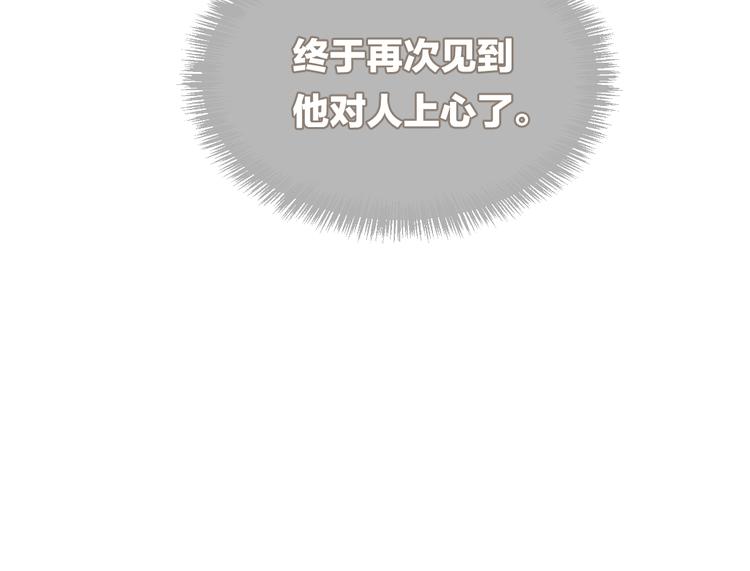 第9话 和你冒险53