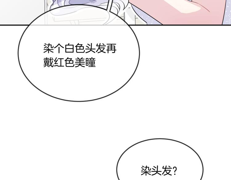 第11话 诱饵19