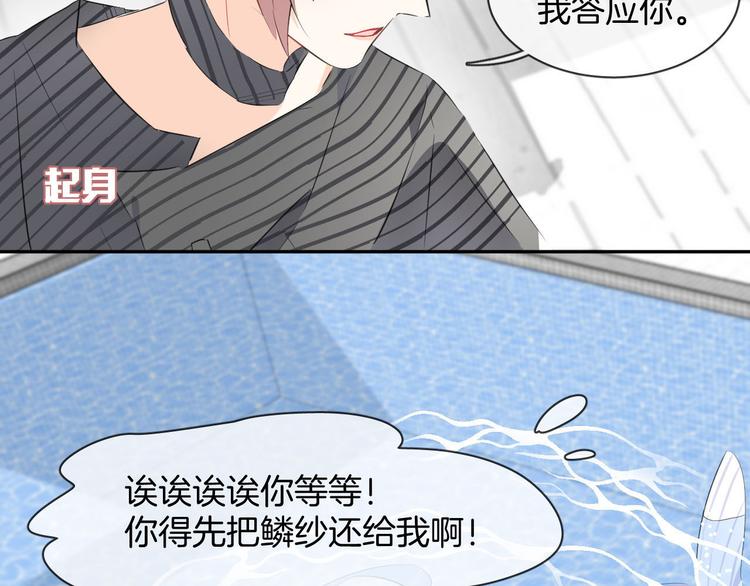 第2话 人鱼的反击73