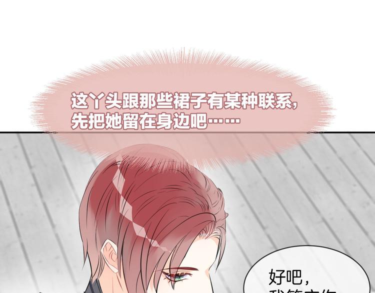 第2话 人鱼的反击72