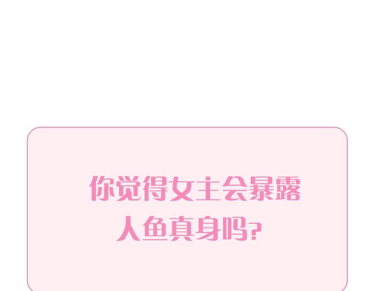 第6话 鳞纱87