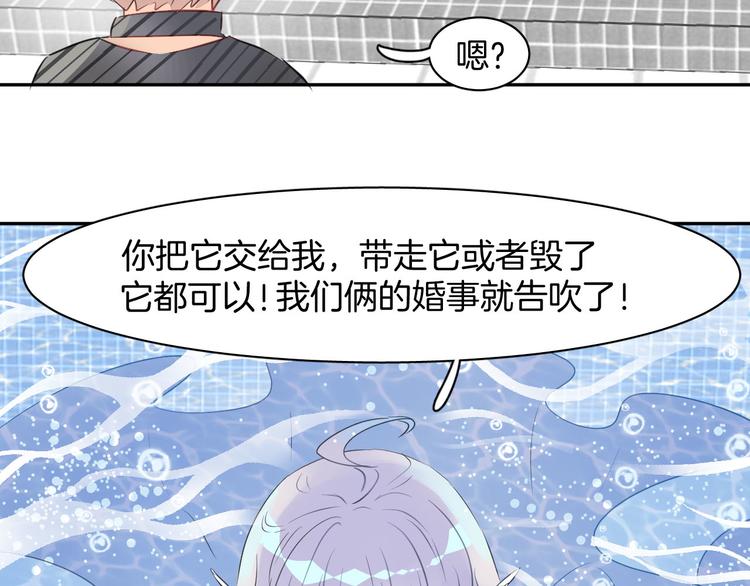 第2话 人鱼的反击47