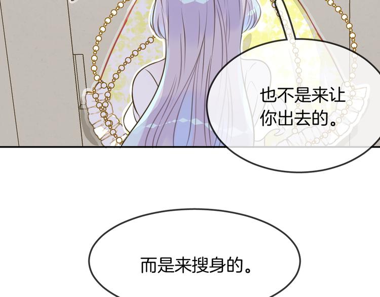 第6话 鳞纱75