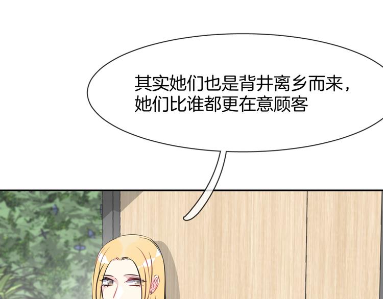 第4话 打工生活45