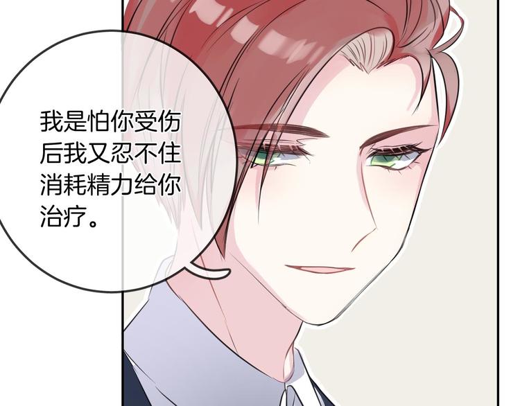 第11话 诱饵48