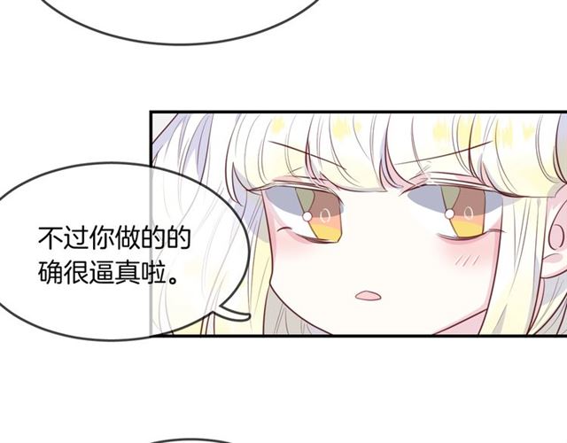 完结篇  人鱼公主的回答12