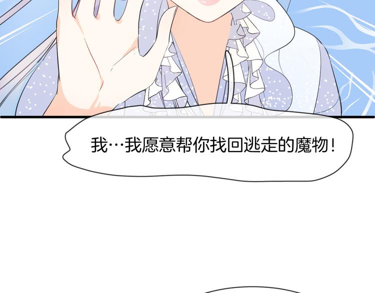 第2话 人鱼的反击63